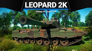 ВСЁ ЕЩЁ ТОП Leopard 2K в War Thunder