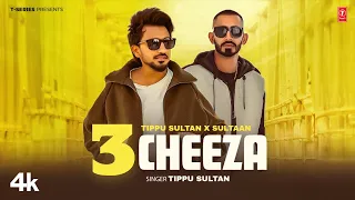 3 CHEEZA (Official Video) | Tippu Sultan | Sultaan | Latest Punjabi Songs 2024