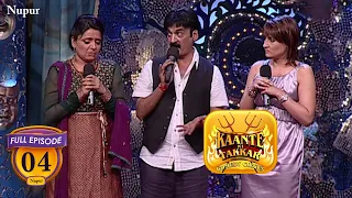 Shakeel Siddiqui And His Two Wives I Comedy Circus Kante Ki Takkar I Episode 4