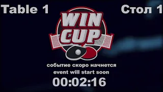 Колесник Пётр 3-1 Матвиенко Сергей  Турнир Восток 4 WINCUP 06.07.21 Прямая трансляция Зал1