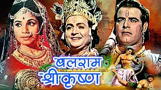 Krishna Janmashtami Special Movie | बलराम श्रीकृष्ण | Balram Shrikrishna |Dara Singh Jayshree Gadkar