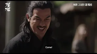 The Swordsman 2020 Korea Movie Trailer 2 | TrailerAmpuh