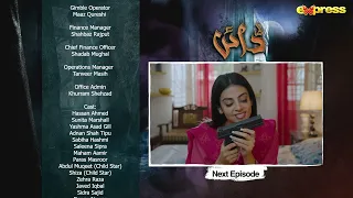 Dayan - Ep 15 Teaser - [Eng Sub]  | Yashma Gill - Sunita Marshall - Hassan Ahmed | Express TV