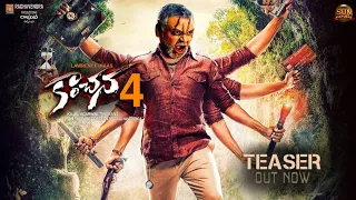 #KANCHANA4 Movie Teaser | Raghava Lawrence | Sun Pictures | RAGHAVENDRA PRODUCTIONS