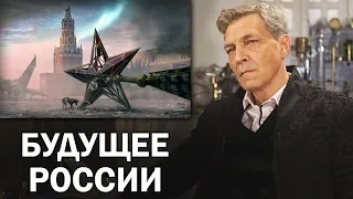 Какое будущее у России? / Невзоровские среды