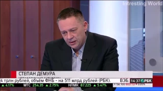 Степан Демура - Рынок онлайн на РБК!