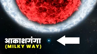 NASA ने खोजी ब्रह्मांड की सबसे बड़ी गैलेक्सी,आकार होश उड़ा देगा The Largest Galaxy In The Universe