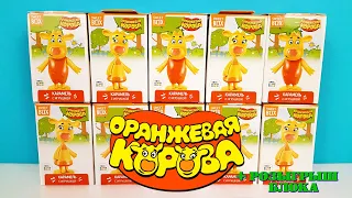 ОРАНЖЕВАЯ КОРОВА СВИТ БОКС 2020! СЮРПРИЗЫ, игрушки, мультик, новая серия Sweet Box Surprise unboxing