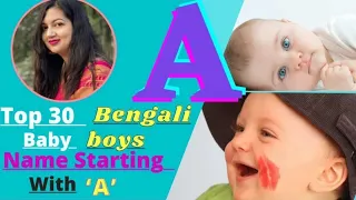 Top 30 Bengali Baby Boys Name Starting With the Letter A | A Letter Modern Boys Name (UNCOMMON)