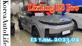 Заказать гибридный автомобиль из Китая Lixiang L8 Pro с пробегом ~12 т.км. 2023 г.в.