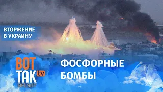 Россия может применить химическое оружие / Война в Украине