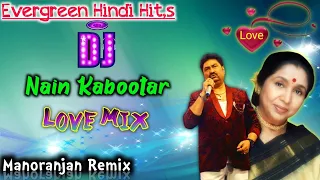 Nain Kabootar Hindi Old Song Dj | Kumar Sanu🤝Asha Bhosle Hit Hindi Dj Song💯 Dj Manoranjan Mix