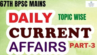 67Th BPSC Mains Current Affairs | Daily Current Affairs 2022 | Topic Wise | Chanakya BPSC Academy