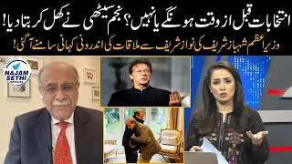 Nawaz: Critical Decisions In London? | Zardari: Out Of Box Solutions? | Najam Sethi Show | 24 NewsHD