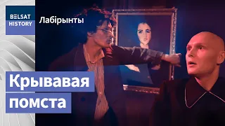 Гісторыя беларускай ЕВАлюцыі | История беларуской ЕВАлюции