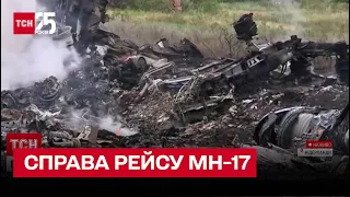 ❗❗ Приговоры по делу рейса МН-17! Что определил суд в Гааге