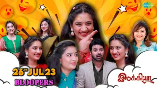 Ilakkiya | Behind The Scenes | 26th July 2023 | Bloopers