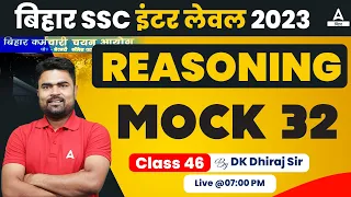 BSSC Inter Level Vacancy 2023 | Reasoning Mock Test By DK Sir #46