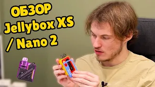 Jellybox XS и Jellybox NANO 2 - ОБЗОР ДВУХ POD СИСТЕМ!