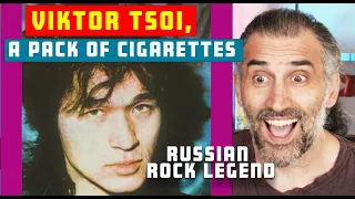 KINO кино- Victor Tsoi, A pack of Cigarettes - singer reaction