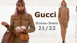 Gucci Fashion Fall-Winter 2021-2022 in Milan #200 | Stylish clothes and accessories