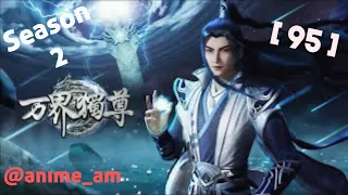 Ten thousand worlds | Wan jie du zun | Episode 95 Full Eng Sub | ep 145 eng sub |