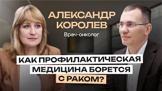 Причины возникновения рака? Превентивная медицина в профилактике и лечении рака. Наука онкология.