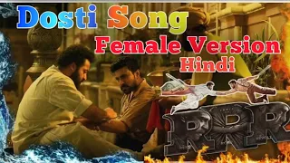 Dosti Female Version Song | RRR | M. M. Keeravani | S. S. Rajamouli | N.T.R | Ram Charan