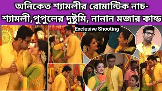 আলোর কোলের নববর্ষে কাছাকাছি অনিকেত শ্যামলী, রোম্যান্টিক ডান্স | Exclusive BTS | Alor kole