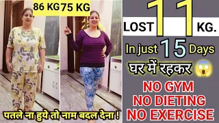 Weight Loss Journey in Hindi for Housewife’s 🫣 How I lost 11kg in just 15 days/ FAT to FAB 😍