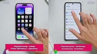 Смартфонда 5G қалай қосуға болады