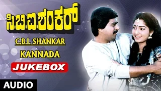 CBI Shankar Songs Audio Jukebox | Shankar Nag,Suman Ranganathan,Hamsalekha|Kannada Old Songs