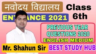 Navodaya Vidyalaya Previous year question paper - 2020 JNV previous year question paper class 6