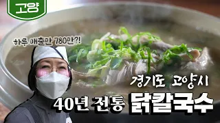 Noodle Soup with Chicken/Korean food [2tv 생생정보]｜KBS 20210405