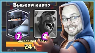 😎 СЕКРЕТ ПРОХОЖДЕНИЯ ДРАФТА! ЛУЧШИЙ ВЫБОР КАРТ / Clash Royale