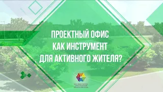 Социальное проектирование