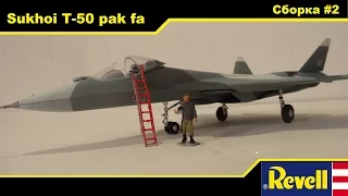 Sukhoi T50 | Revell | Сборка #2