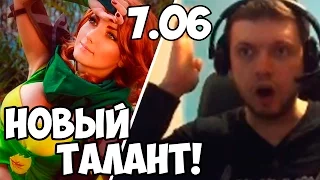 ИНВИЗ У ВР? ЭТОТ ТАЛАНТ БОМБА! Патч 7.06 (с) Папич