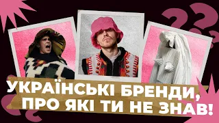 УКРАЇНСЬКІ БРЕНДИ В БЕРЛІНІ | ЗА ЯКИМИ БРЕНДАМИ ЗНАЮТЬ УКРАЇНУ?