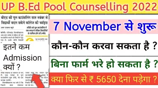 UP B.Ed Pool Counselling Update || B.Ed Counselling 2022 | B.Ed Admission 2022