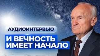 С чего начинается вечная жизнь? / А.И. Осипов