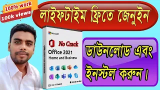 🔥 How to Download and Install Microsoft Office 2021  (Genuine) 🔥