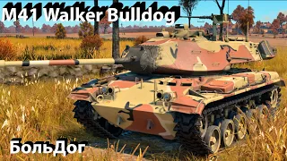 М41 БольДог в War Thunder