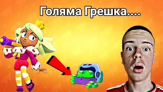 НАПРАВИХ ГОЛЯМА ГРЕШКА! 😱😡