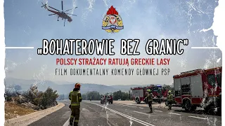 [FILM DOKUMENTALNY] Bohaterowie bez granic - Polscy strażacy ratują greckie lasy - KG PSP