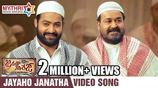 Janatha Garage Telugu Movie Video Songs | JAYAHO JANATHA Full Video Song | Jr NTR | Samantha