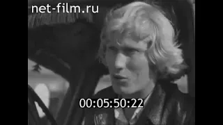 Преодоление (1980)