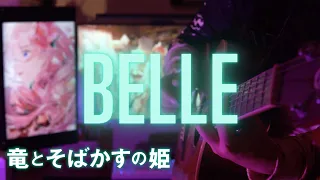 『U』 (Guitar Version) | Belle (竜とそばかすの姫) OST | Fingerstyle Guitar