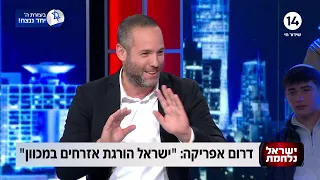 הפטריוטים עם ינון מגל | 11.01.2024 | התכנית המלאה