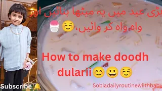 Doodh Dularii recipe:Creamy Cardamom Dessert in 10 minutes|Delicious sweet dish☺️😊‎@RubyKaKitchen 